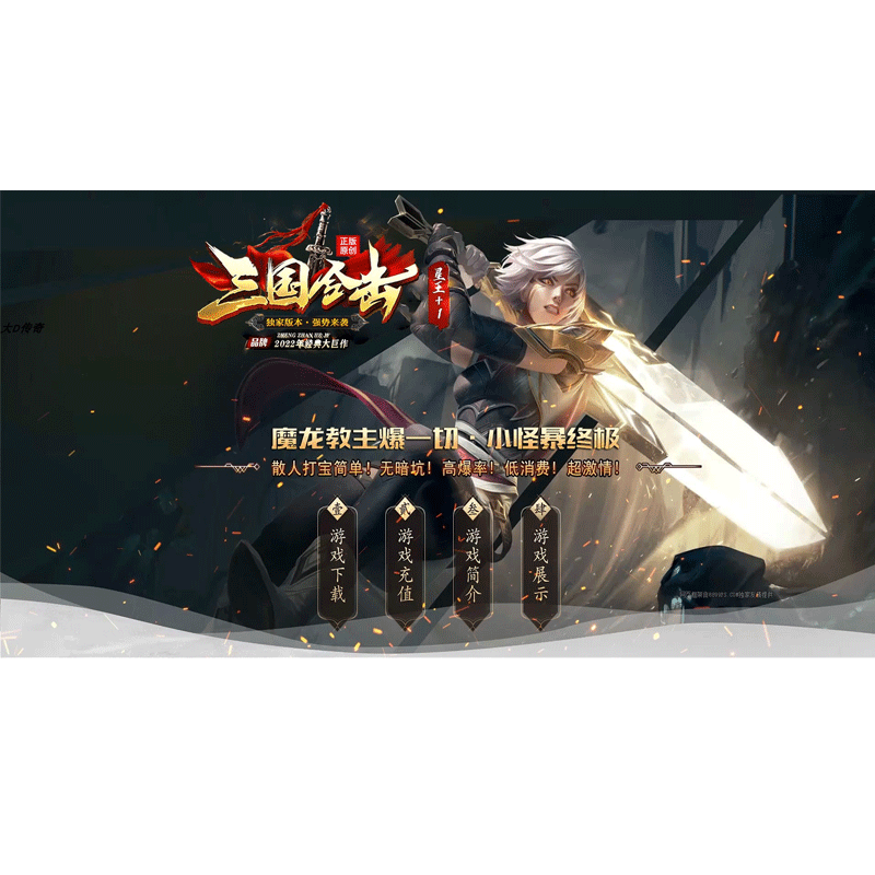 传奇单机版假人自动捡取回收电脑