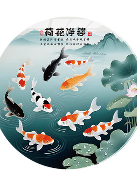 中式九鱼图荷花装饰画客厅吉祥画