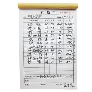 约汉收款收据定制单据印刷合同销售销货清单二联订做开单订单本订货入库点菜维修两联送货单三联定做订制票据