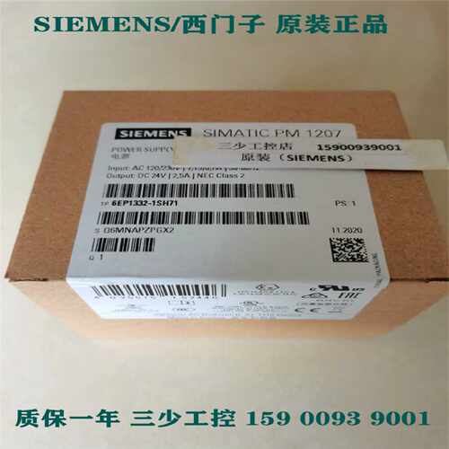 议价西门子6EP1332-1SH71 S7-1200,PM1207电源模块DC24V/2.5A【实