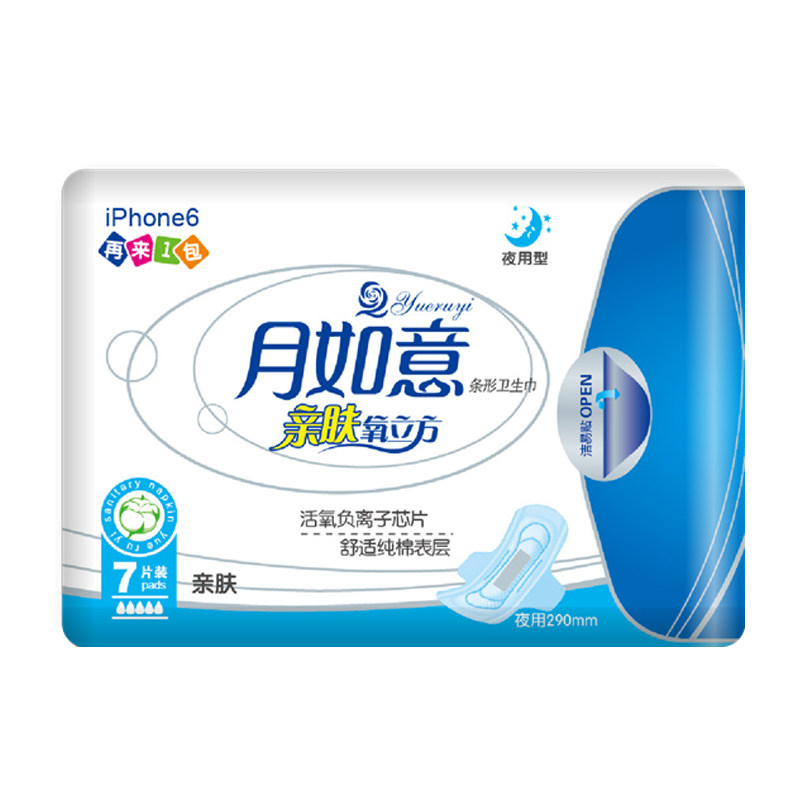 月如意卫生巾女负离子旗舰店整箱日用夜用护垫5包组合装正品官网
