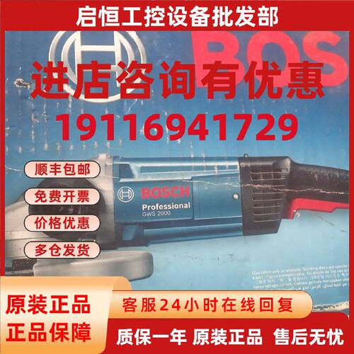 议价德国BOSCH原装打磨机 角磨机GWS2000 GW2200 180大功率