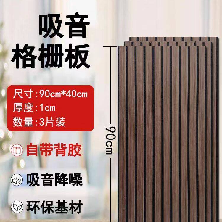聚酯纤维墙面板装饰隔音家用卧室客厅格栅板隔断墙自贴