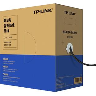 TP-LINK普联TL-EC5e-305AE超五类室外网线305米整箱0.5mm无氧铜8芯cat5e非屏蔽防水晒冻网络监控综合布线工程