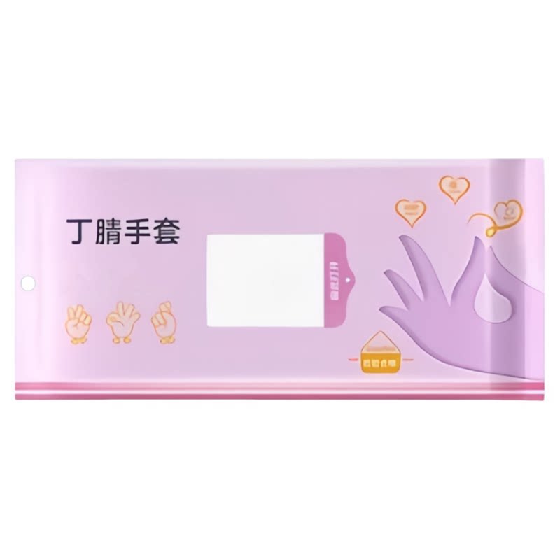 家用丁腈洗碗家务手套加长防护防水防滑洗锅洗衣服护手紧贴耐用