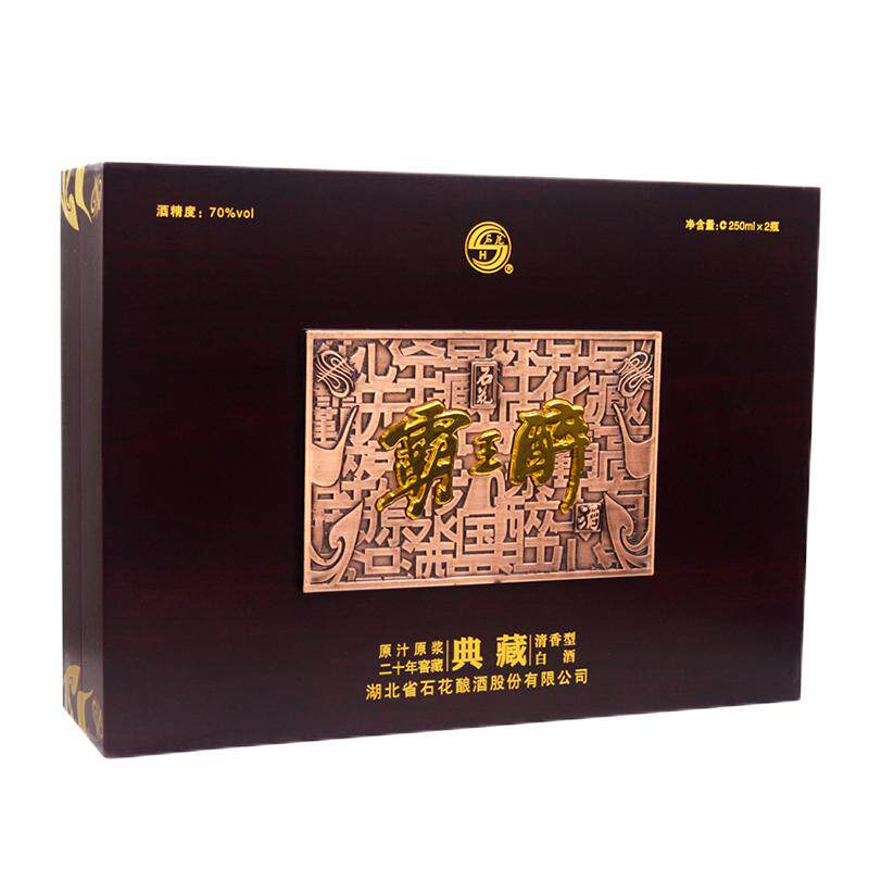 石花霸王醉典藏版20年窖藏原浆酒礼盒装70度250ml*2瓶正品包邮