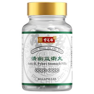 宝芝林清幽卫士丸强健脾胃呵护肠道调理肠胃中成药健脾胃低糖草本