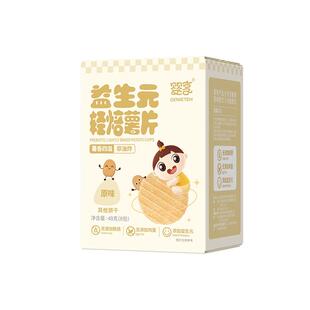 婴享益生元轻焙薯片无鸡蛋无麸质零食48g送婴儿敏宝辅食电子食谱