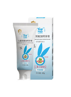 岂止美双氟加钙奥拉氟儿童牙膏