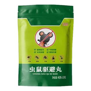 【万米无老鼠】防老鼠特效药比猫好用捕鼠大师防蚊驱虫驱蚊植物萃