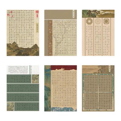 墨上花诗画流芳A3硬笔书法作品纸