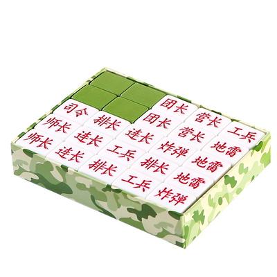 学生两四实心2人益智亲子陆战棋