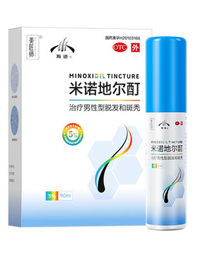【发迹】米诺地尔酊5%*60ml*1瓶/盒90ml5%多种组合可选脱发斑秃脱发