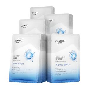 [逐玉同款]自然堂补水修护等渗面膜保湿舒缓泛红熬夜敏感肌积雪草