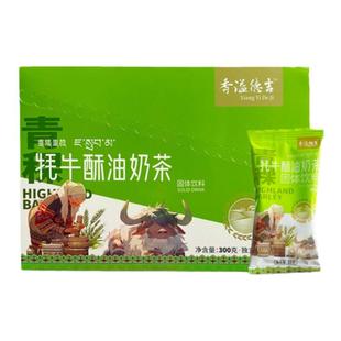 香溢德吉云南香格里拉特产青稞奶茶牦牛酥油奶茶原味咸味乳粉225g