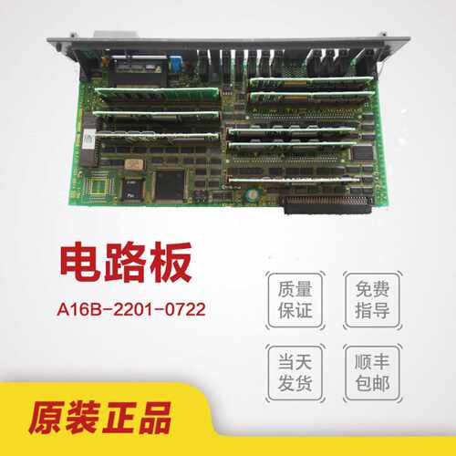 议价A16B-2201-0722  FANUC发那科原装现货 检测OK  质量保证 议