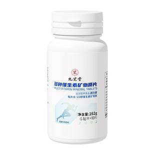 九芝堂锌硒宝片男性备孕补精生精提高精子质量活力男士调理补锌硒