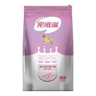 宠维滋成犬粮10kg20斤鸭肉蛋粉泰迪吉娃娃哈士奇全阶段通用型狗粮