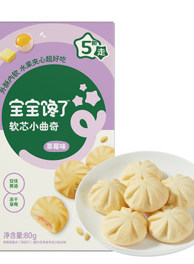 宝宝馋了高钙软芯曲奇无添加饼干