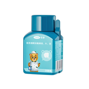 可孚医用酒精棉球75度皮肤消毒碘伏家用一次性便携90粒棉花球