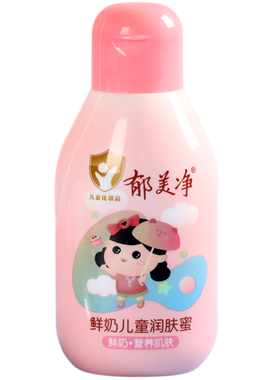郁美净儿童鲜奶润肤蜜110g*3瓶