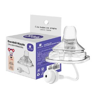 安配方形鸭嘴吸管 重力球奶瓶配件 6个月以上 (适用于赫根奶瓶)