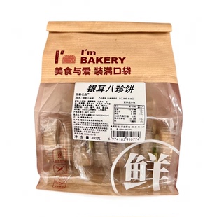 银耳八珍饼早餐代餐健康0蔗糖点心儿童孕妇零食糕点山药八珍糕