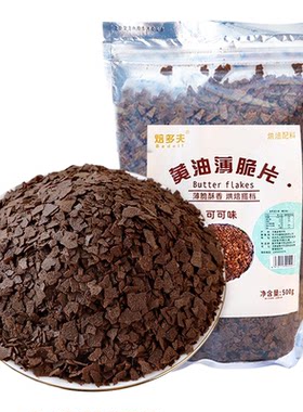 网红爆款巧克力涂层薄脆