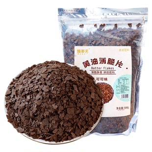 巧克力薄脆蛋糕夹心馅料黄油薄脆碎彩麦脆涂层可可脆脆片烘焙材料