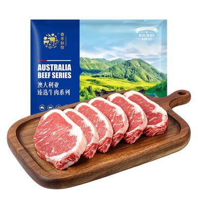 春禾秋牧澳洲天然原切上脑牛排