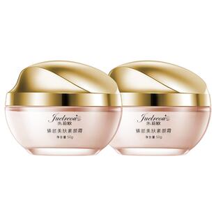 朱莉欧臻颜美肤素颜霜三合一遮瑕面霜官方旗舰店正品赵雅芝可可彩