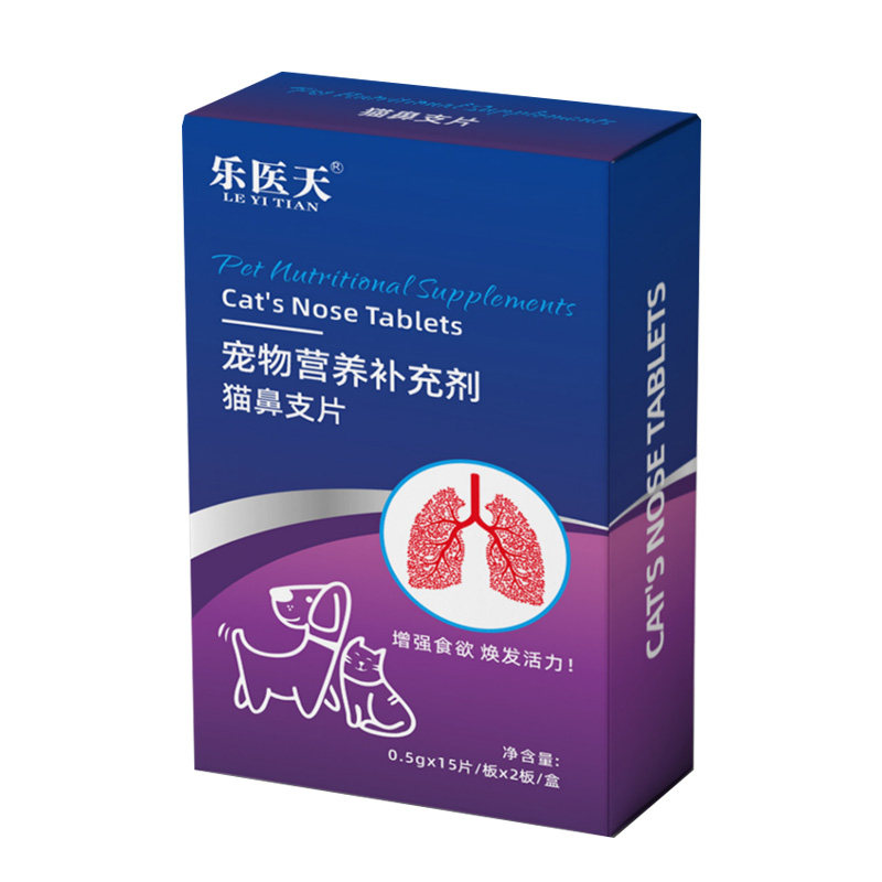 猫鼻子专用非特效药猫眼睛泪痕眼屎流鼻子提升免疫专用涕精神不佳