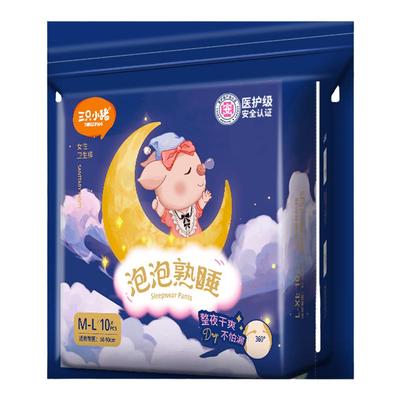 三只小猪医护级安睡裤经期裤安心裤裤型卫生巾超弹经期用防漏夜用