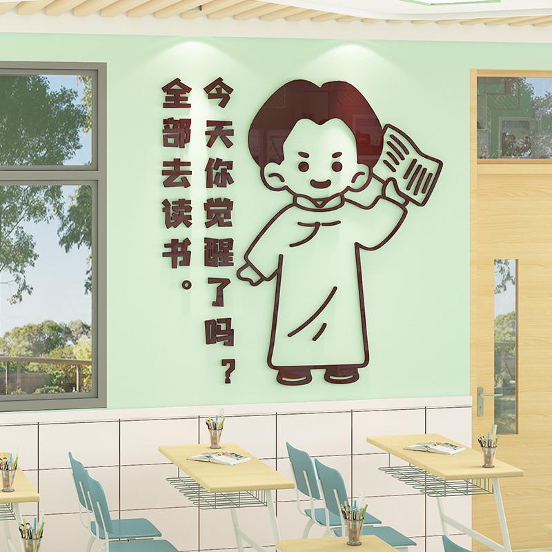 新青年标语初三高中小学励志文字墙贴纸班级布置教室墙面装饰神器
