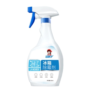 冰箱除霉剂去霉斑霉菌清洁胶条密封条强力去污去霉清洗剂胶圈专用