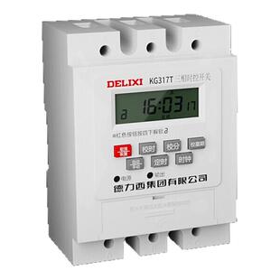 德力西三相时控开关380V水泵增氧机电机大功率定时控制器自动断电