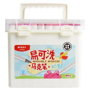 晨光易可洗双头马克笔水性安全无毒无味水洗水彩笔80色儿童画画笔24/36/48/60色小学生不透色速干专用绘画笔