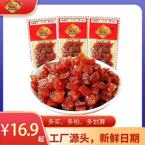 【长勇娃娃乐巴西烤肉风味辣条】怀旧美味品牌休闲香辣辣皮麻辣素