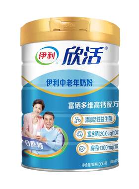 伊利中老年奶粉800g送长辈爸妈