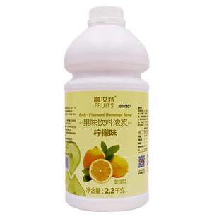 航帆富汝特2.2kg柳橙柠檬味高倍浓缩果汁果味冲饮料浓浆商用原料