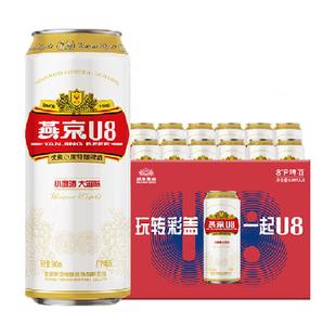 燕京啤酒U8优爽小度特酿整箱明星同款送礼国货工厂直发