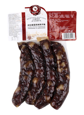 俄式风味阿拉维亚干肠鑫圣和源
