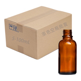 茶色精油瓶棕色整箱玻璃樽药玻空瓶分装瓶5 10 15 20 30 50 100ml