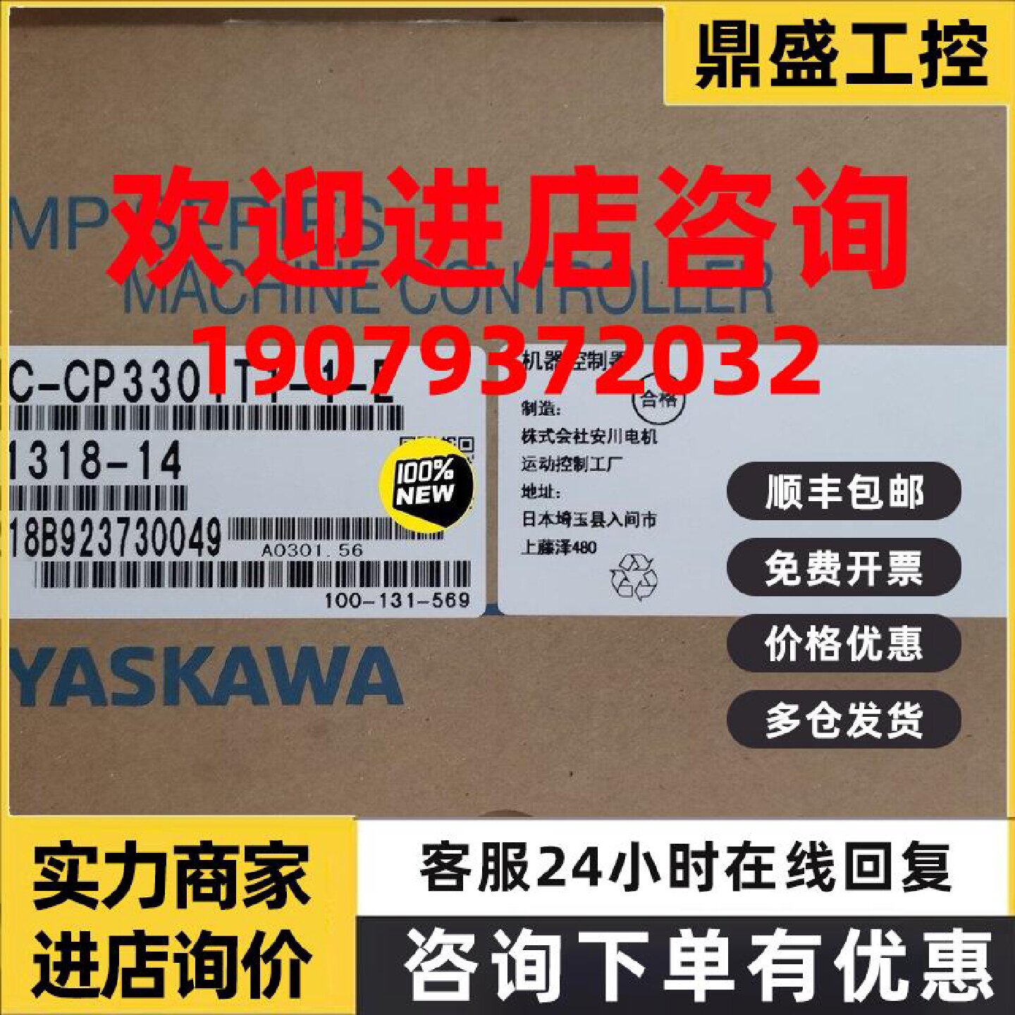 议价安川CPU机器控制器JAPMC-CP3301T1-1-E 全新原装咨询再下单
