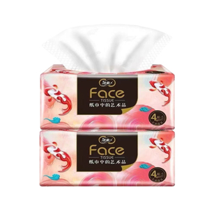 洁柔抽纸锦鲤高端艺术油画4层加厚2大包餐巾家用实惠面巾纸