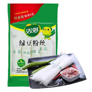 双塔绿豆粉丝正宗山东特产绿豆豌豆粉丝扇贝粉条花甲丝粉速食168g