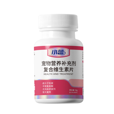 小蓝猫咪狗狗复合维生素防掉毛