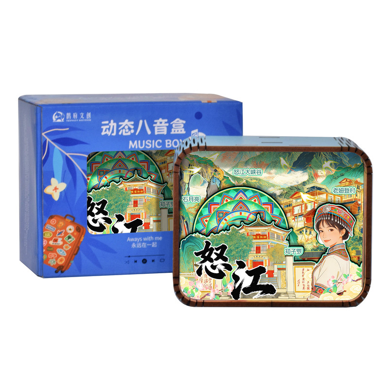怒江大峡谷知子罗珐琅音乐盒