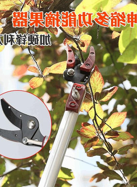 ,多功能可伸缩摘果器 s高空粗枝摘果采果剪 园林高枝弯头修剪工具