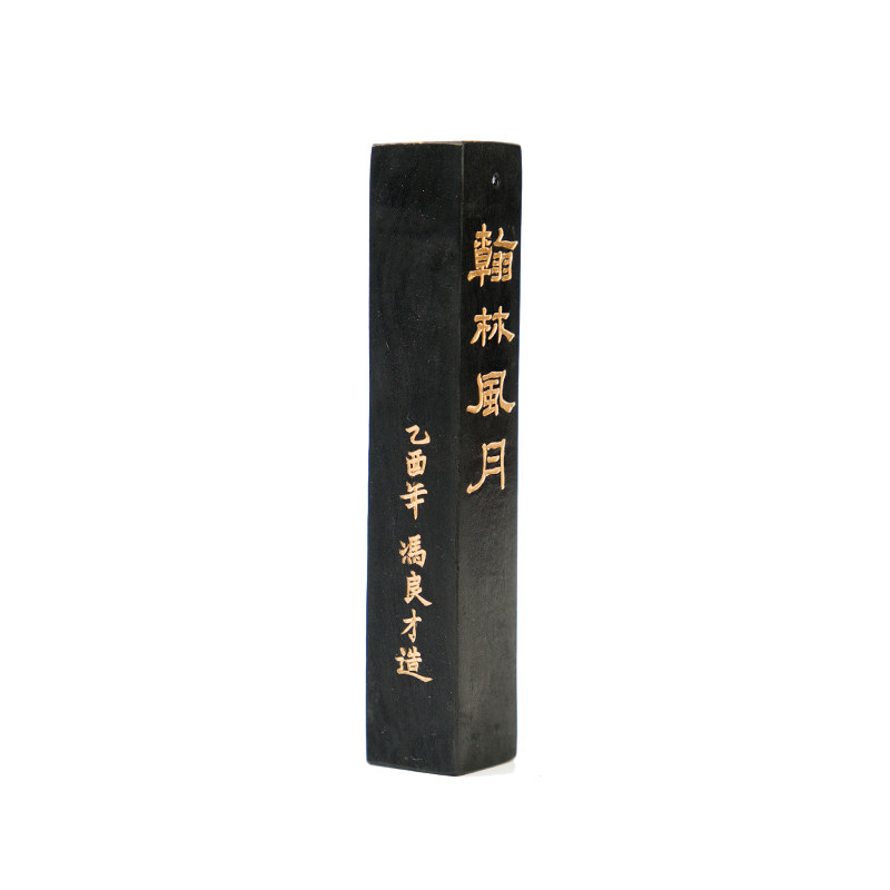 翰林风月艺粟斋纯松烟墨锭